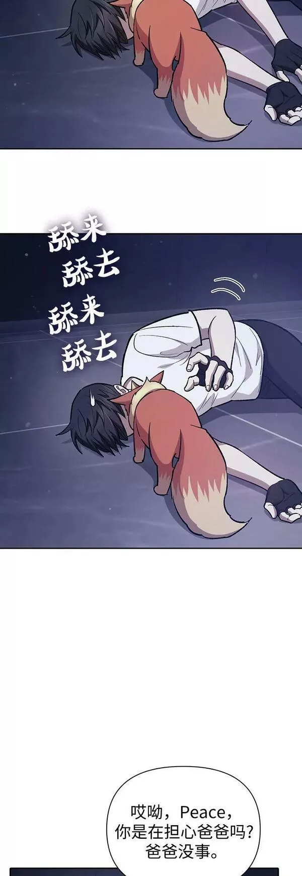 我培养的s级们原著漫画,[第82话] 被分离的事物 (2)9图