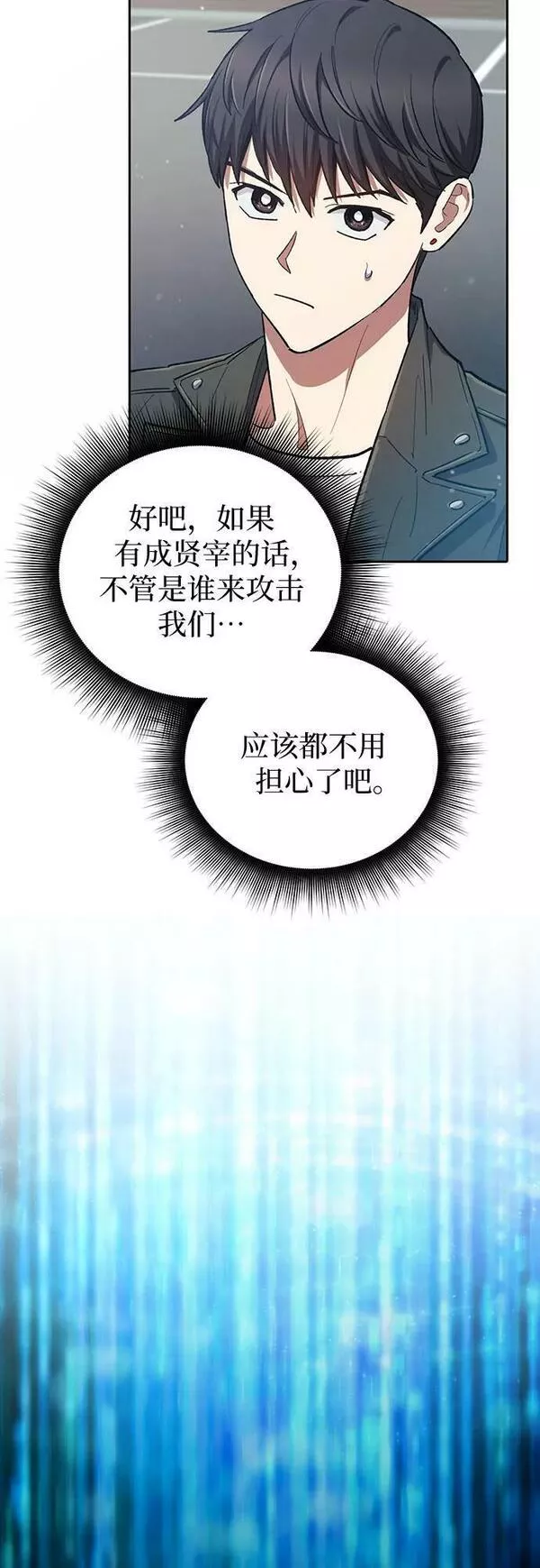 我培养的s级们原著漫画,[第82话] 被分离的事物 (2)39图