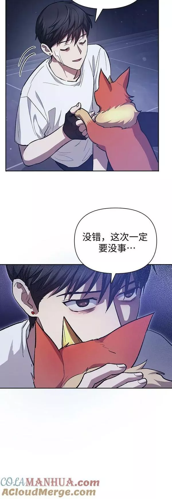 我培养的s级们原著漫画,[第82话] 被分离的事物 (2)10图