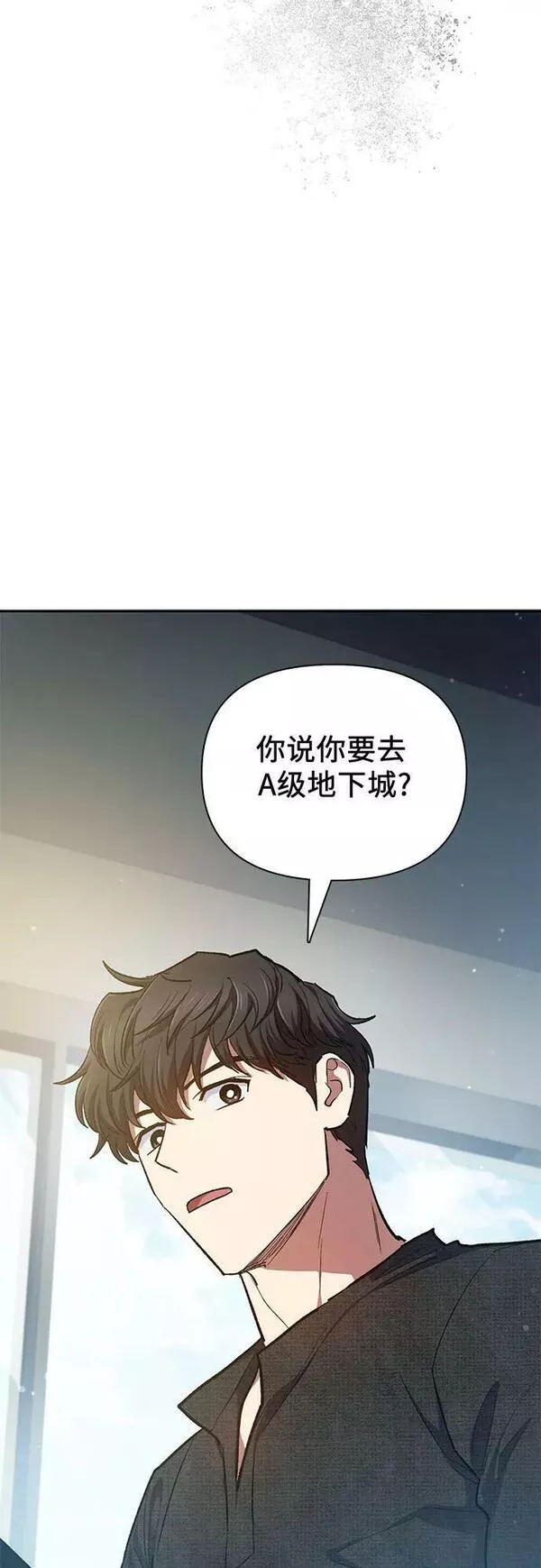 我培养的s级们原著漫画,[第82话] 被分离的事物 (2)21图