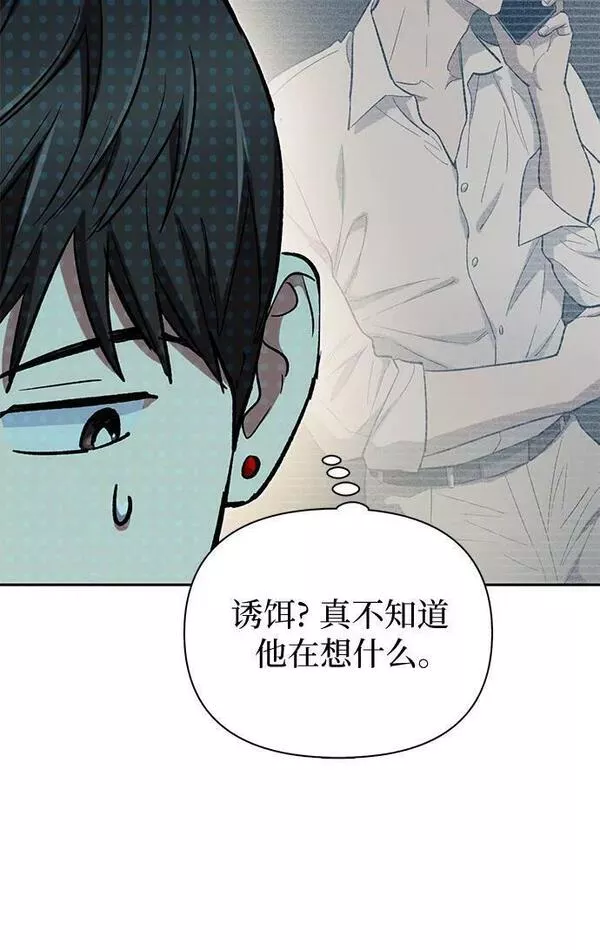 我培养的s级们原著漫画,[第82话] 被分离的事物 (2)24图