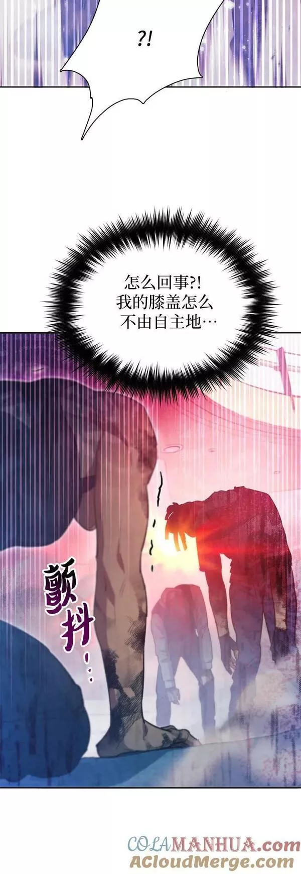 我培养的s级们原著漫画,[第82话] 被分离的事物 (2)76图