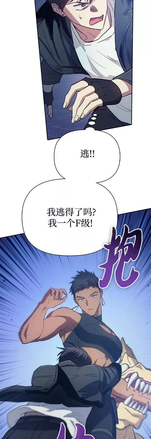 我培养的S级们漫画,[第84话] 传统剧 (1)48图