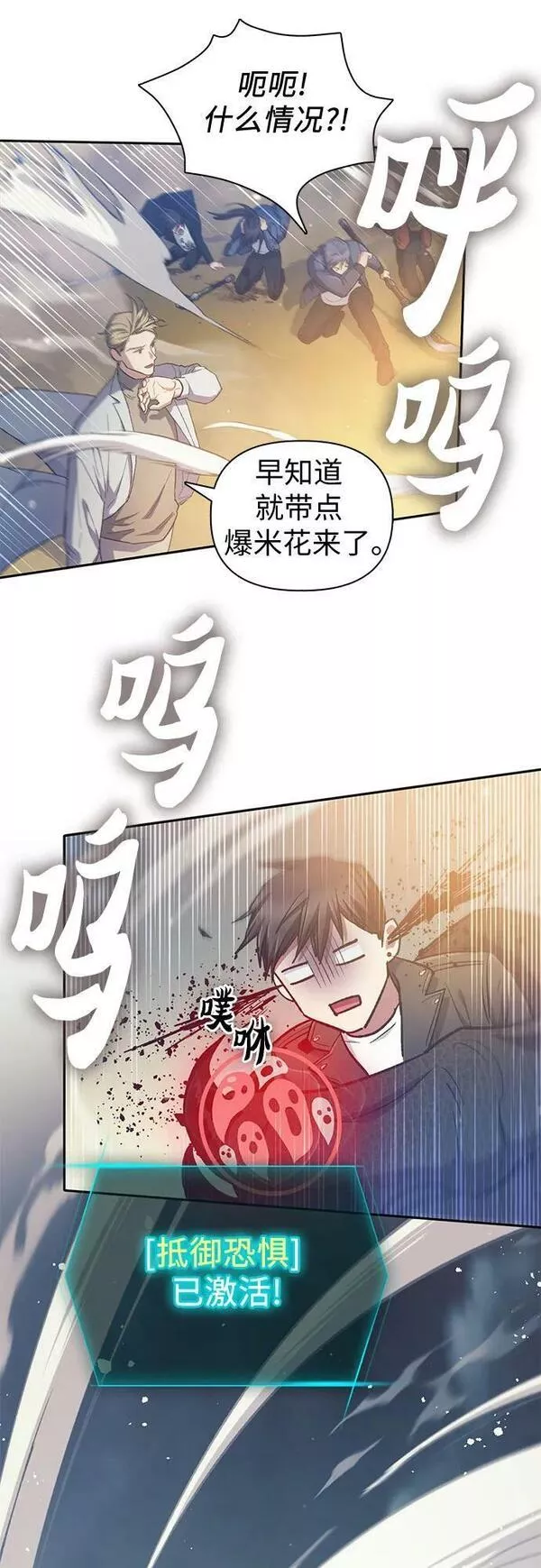 我培养的S级们漫画,[第84话] 传统剧 (1)74图