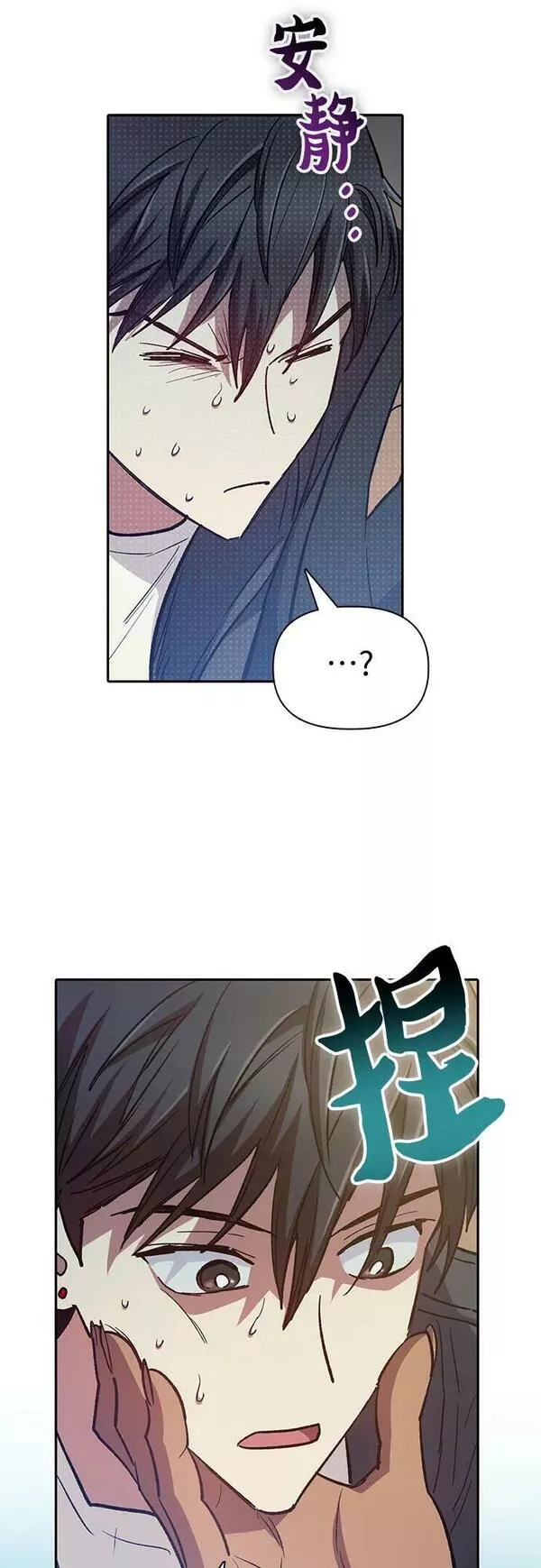 我培养的S级们漫画,[第84话] 传统剧 (1)56图