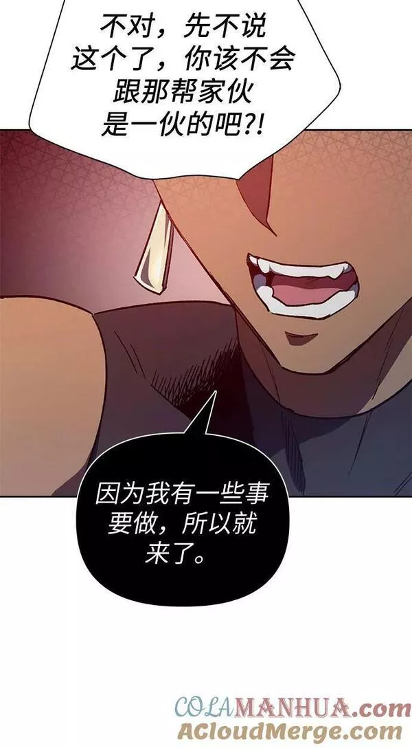 我培养的S级们漫画,[第84话] 传统剧 (1)37图