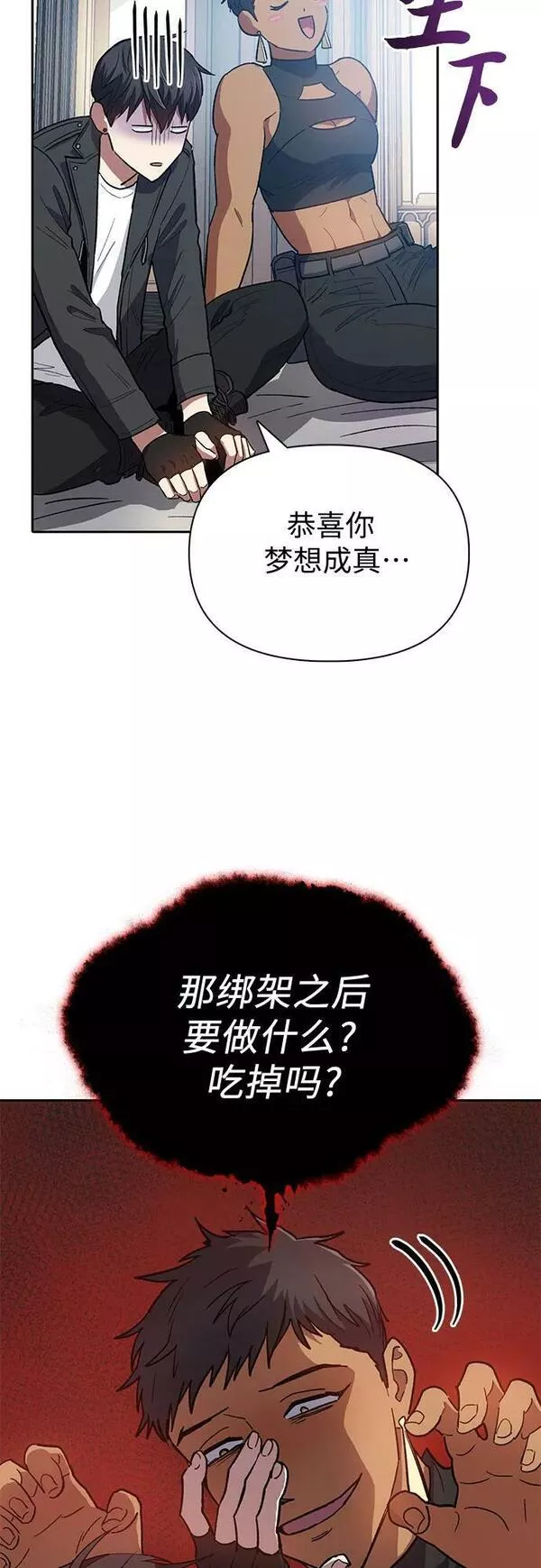 我培养的S级们漫画,[第85话] 传统剧 (2)12图