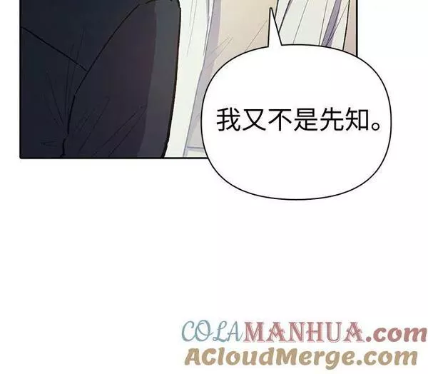 我培养的S级们漫画,[第85话] 传统剧 (2)73图