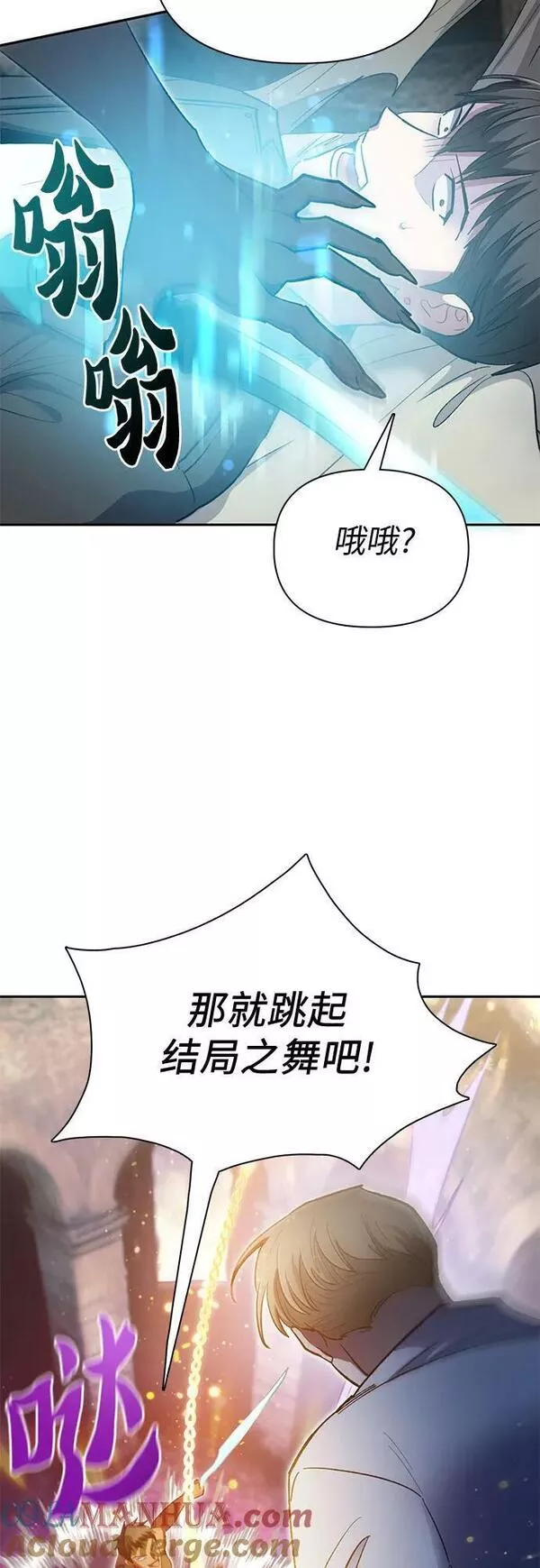 我培养的S级们漫画,[第85话] 传统剧 (2)37图