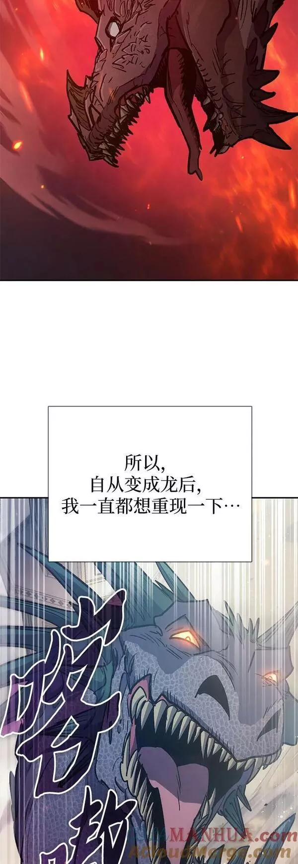 我培养的S级们漫画,[第85话] 传统剧 (2)4图