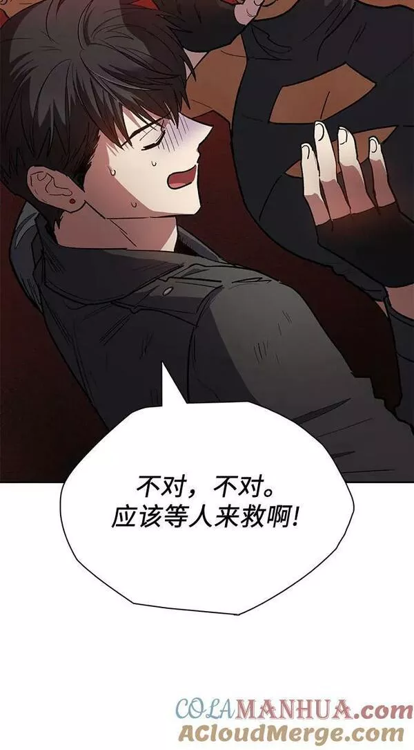 我培养的S级们漫画,[第85话] 传统剧 (2)13图