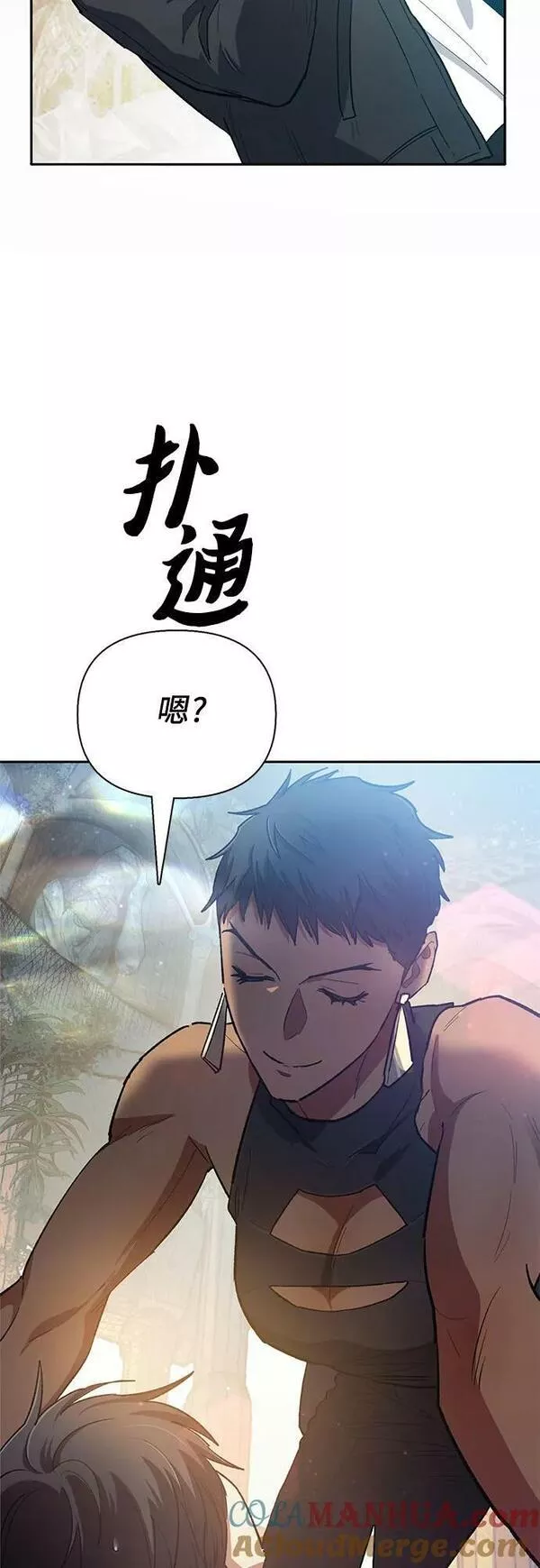 我培养的S级们漫画,[第85话] 传统剧 (2)25图