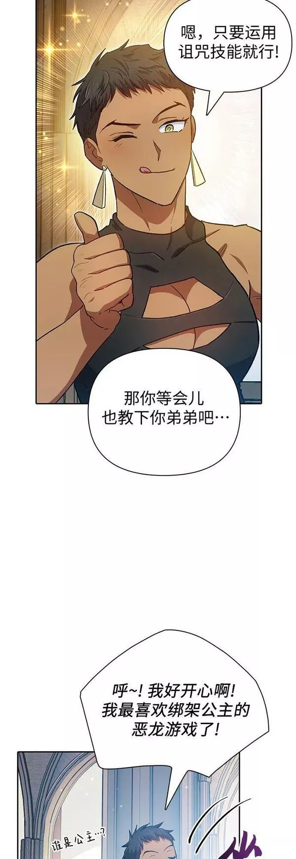 我培养的S级们漫画,[第85话] 传统剧 (2)11图