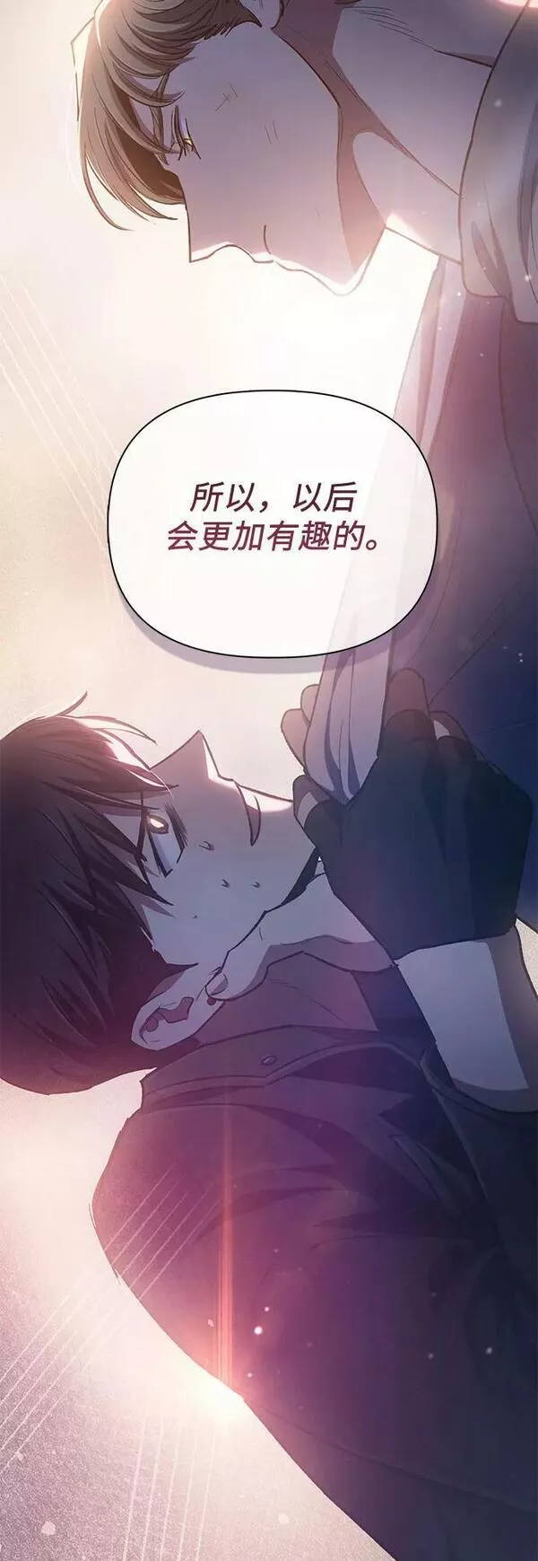 我培养的s级们小说完结了吗漫画,[第86话] 诅咒契约32图