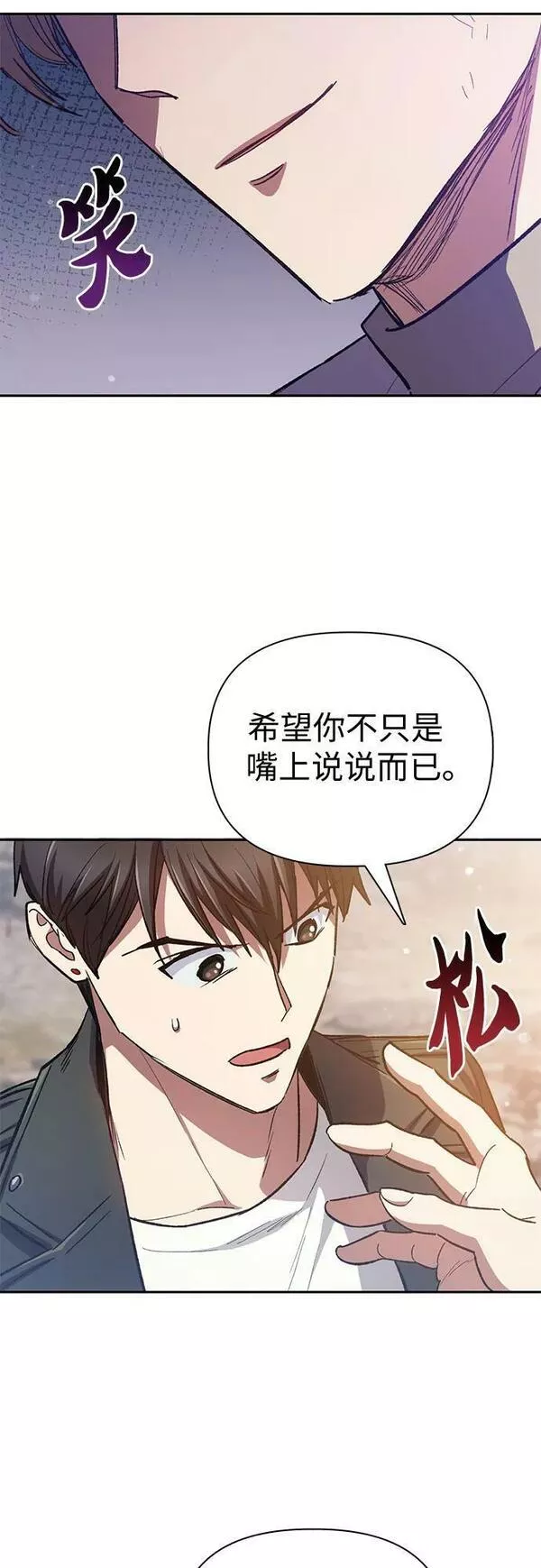 我培养的s级们小说完结了吗漫画,[第86话] 诅咒契约35图