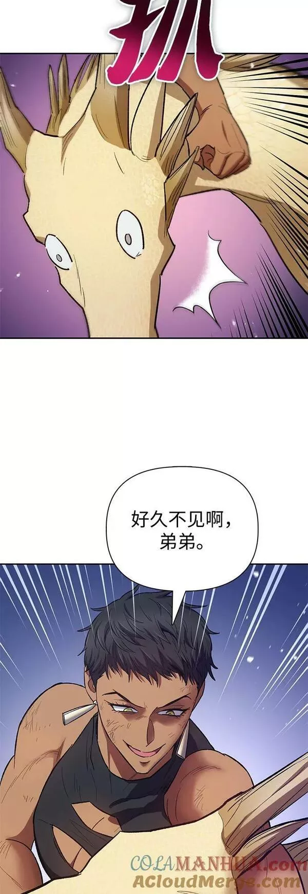 我培养的s级们小说完结了吗漫画,[第86话] 诅咒契约4图