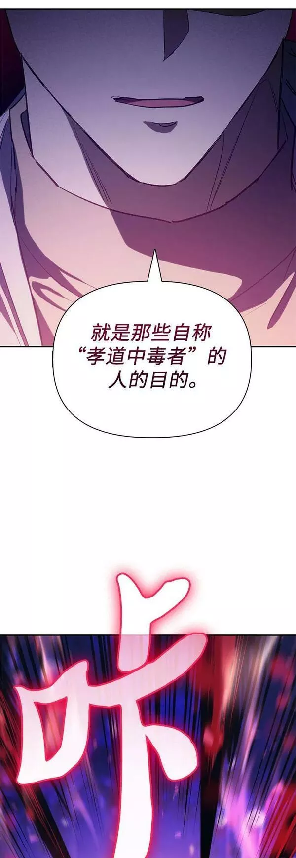 我培养的s级们小说完结了吗漫画,[第86话] 诅咒契约57图