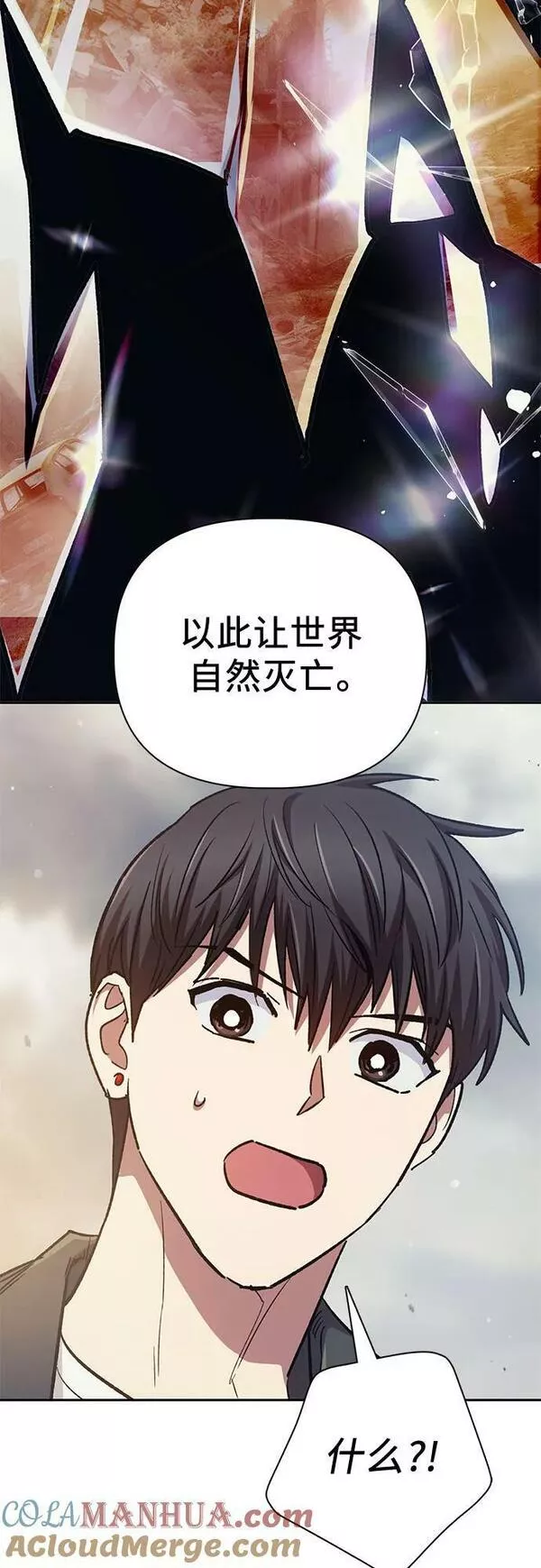 我培养的s级们小说完结了吗漫画,[第86话] 诅咒契约49图