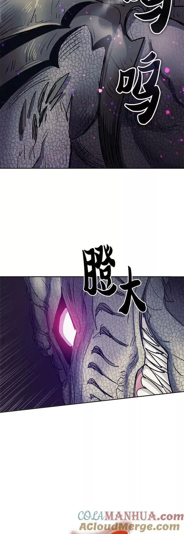 我培养的S级们漫画,[第87话] 古代龙人种（1）67图