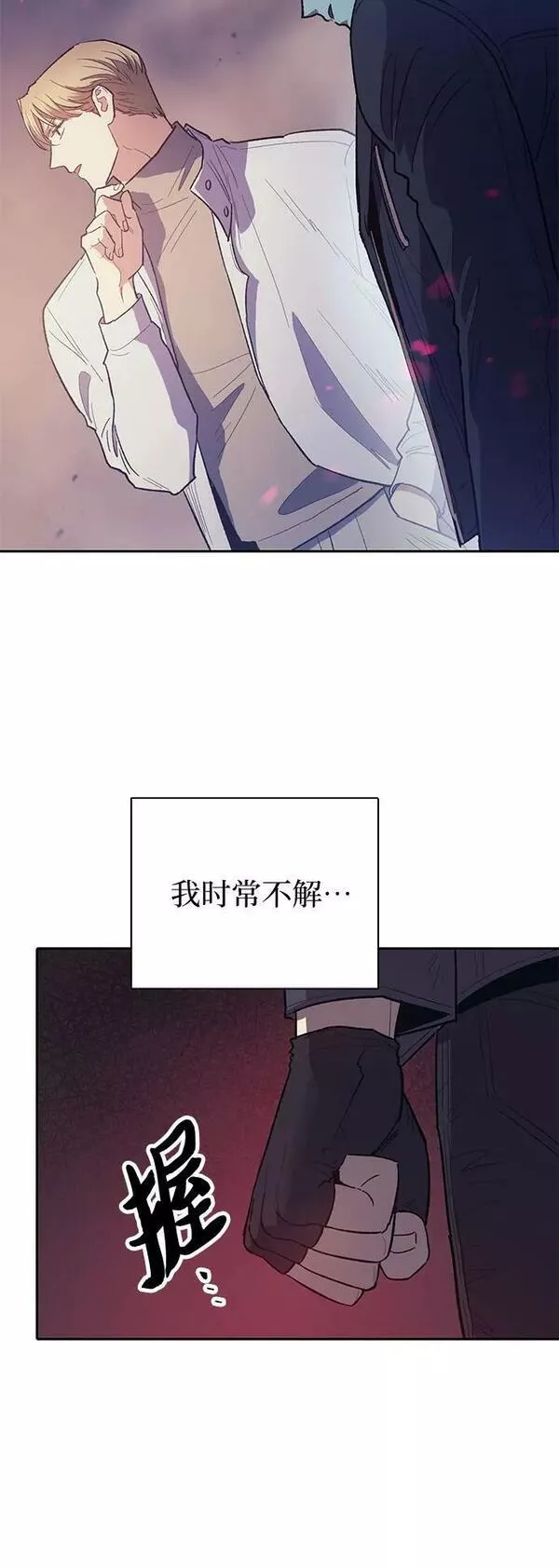 我培养的S级们漫画,[第87话] 古代龙人种（1）8图