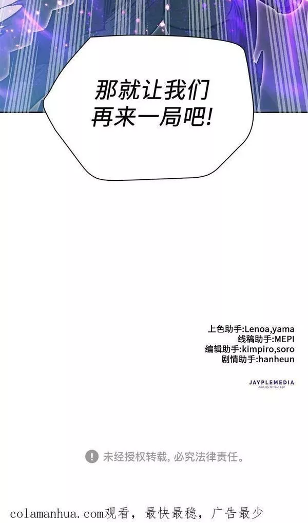 我培养的S级们漫画,[第87话] 古代龙人种（1）75图