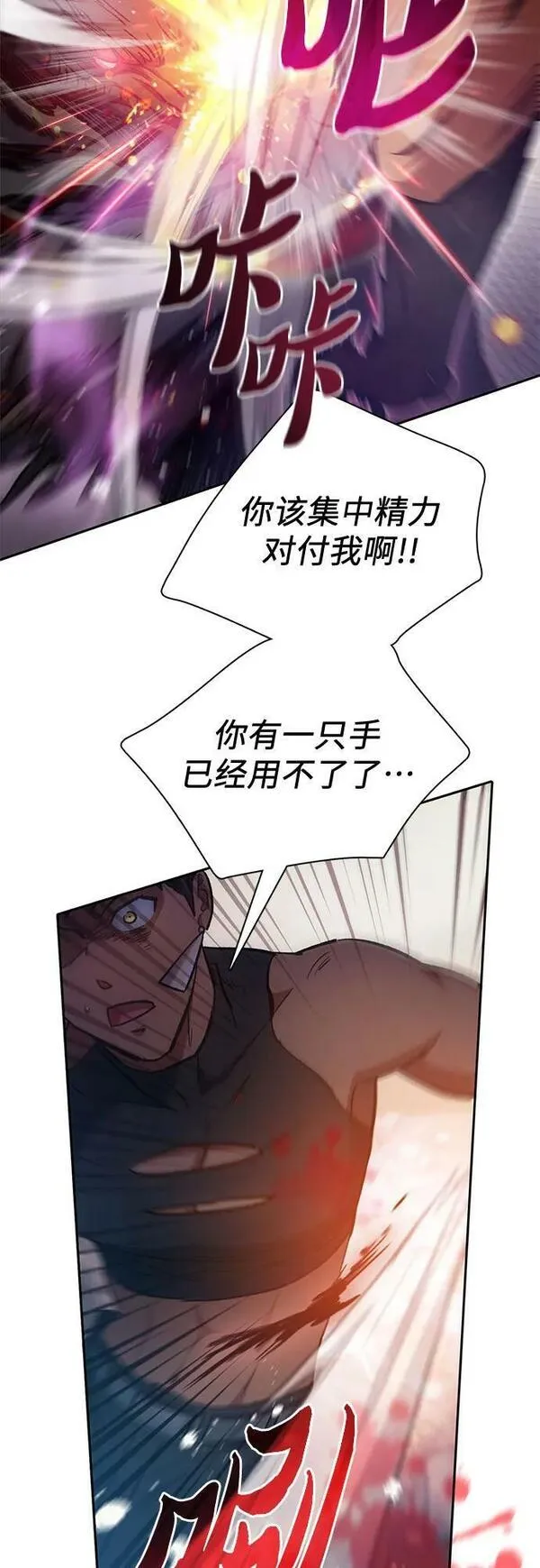 我想培养漫画,[第88话] 古代龙人种（2）5图