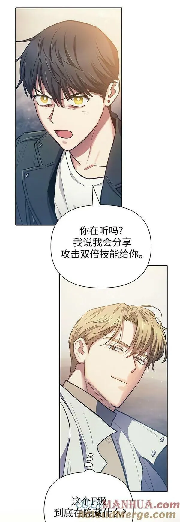 我想培养漫画,[第88话] 古代龙人种（2）31图