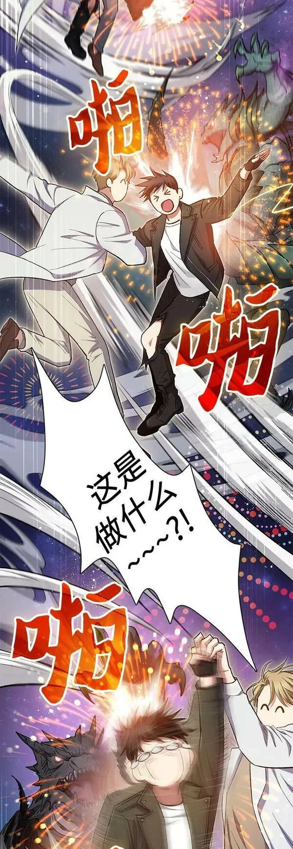 我想培养漫画,[第88话] 古代龙人种（2）57图