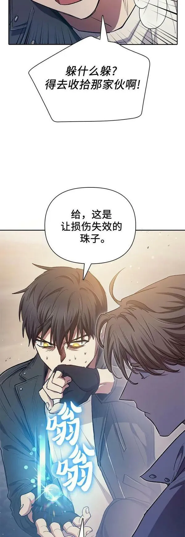 我想培养漫画,[第88话] 古代龙人种（2）27图