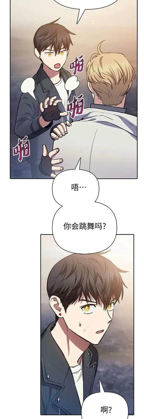 我想培养漫画,[第88话] 古代龙人种（2）39图