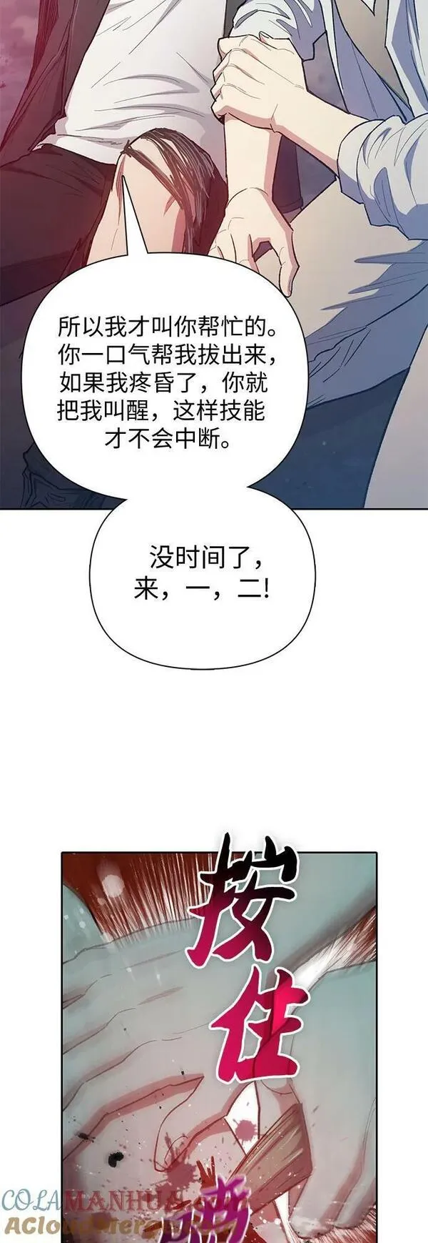 我想培养漫画,[第88话] 古代龙人种（2）22图