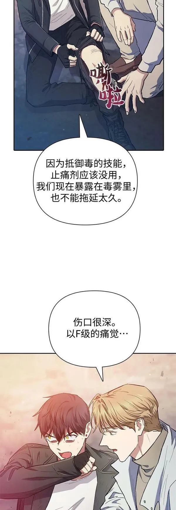 我想培养漫画,[第88话] 古代龙人种（2）21图