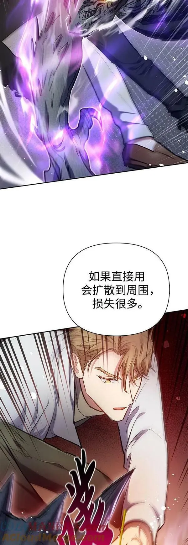 我想培养漫画,[第88话] 古代龙人种（2）61图