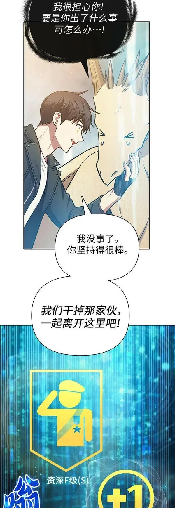 我想培养漫画,[第88话] 古代龙人种（2）35图