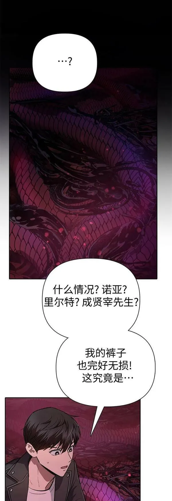 我培养的S级们漫画,[第89话] 诅咒毒龙们的主人（1）32图