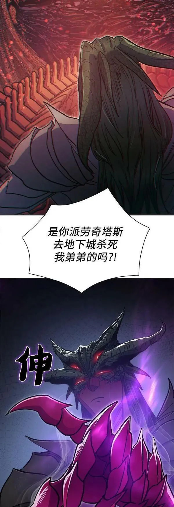 我培养的S级们漫画,[第89话] 诅咒毒龙们的主人（1）42图