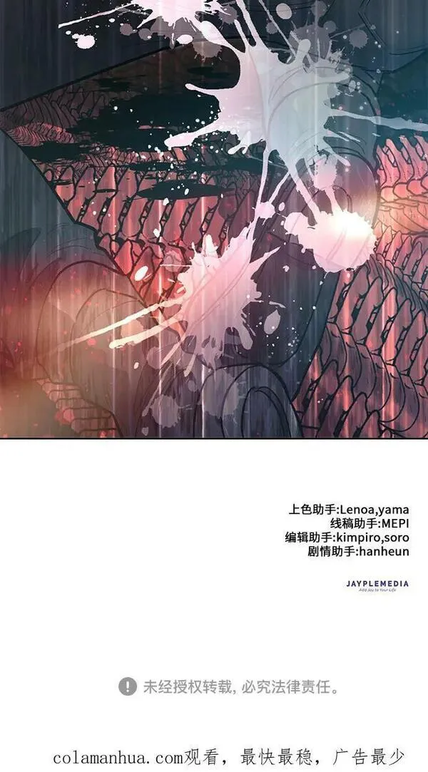 我培养的S级们漫画,[第89话] 诅咒毒龙们的主人（1）87图