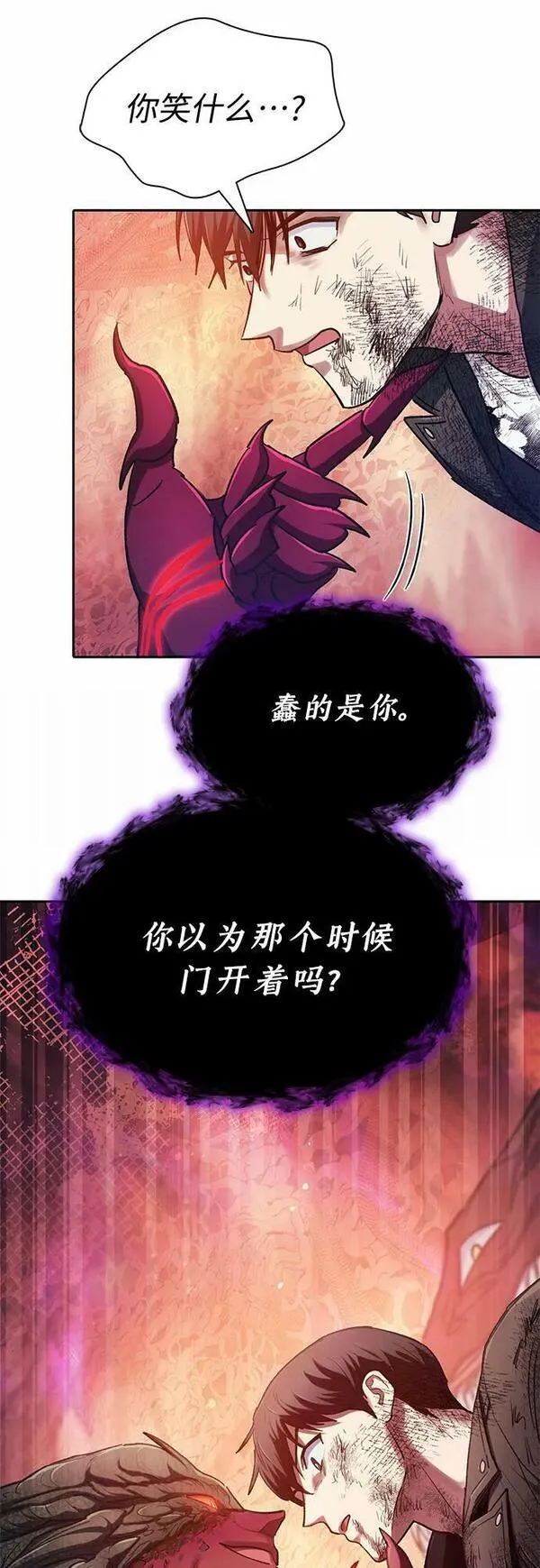 我培养的S级们漫画,[第90话] 诅咒毒龙们的主人（2）74图