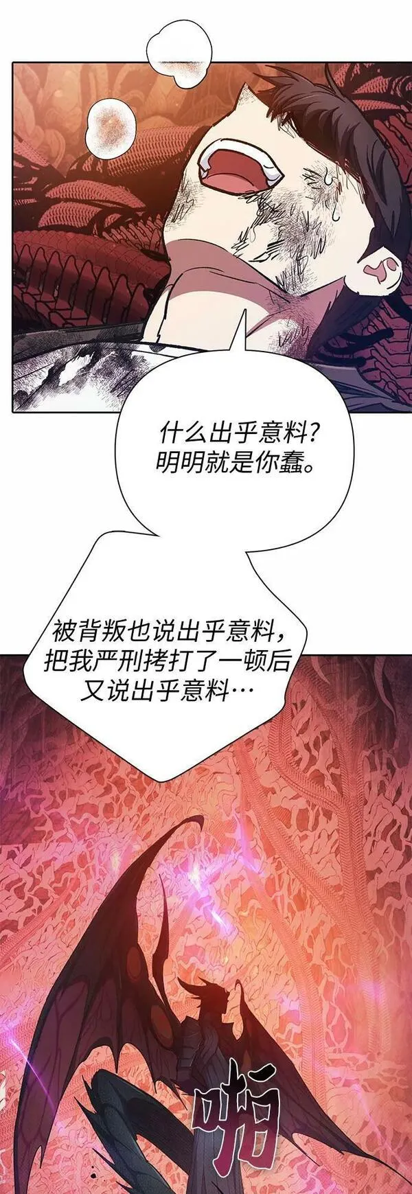 我培养的S级们漫画,[第90话] 诅咒毒龙们的主人（2）68图