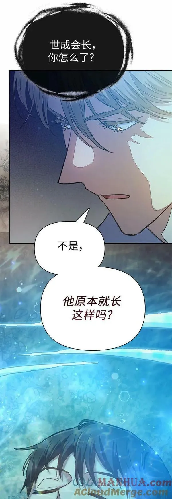 我培养的S级们漫画,[第90话] 诅咒毒龙们的主人（2）25图