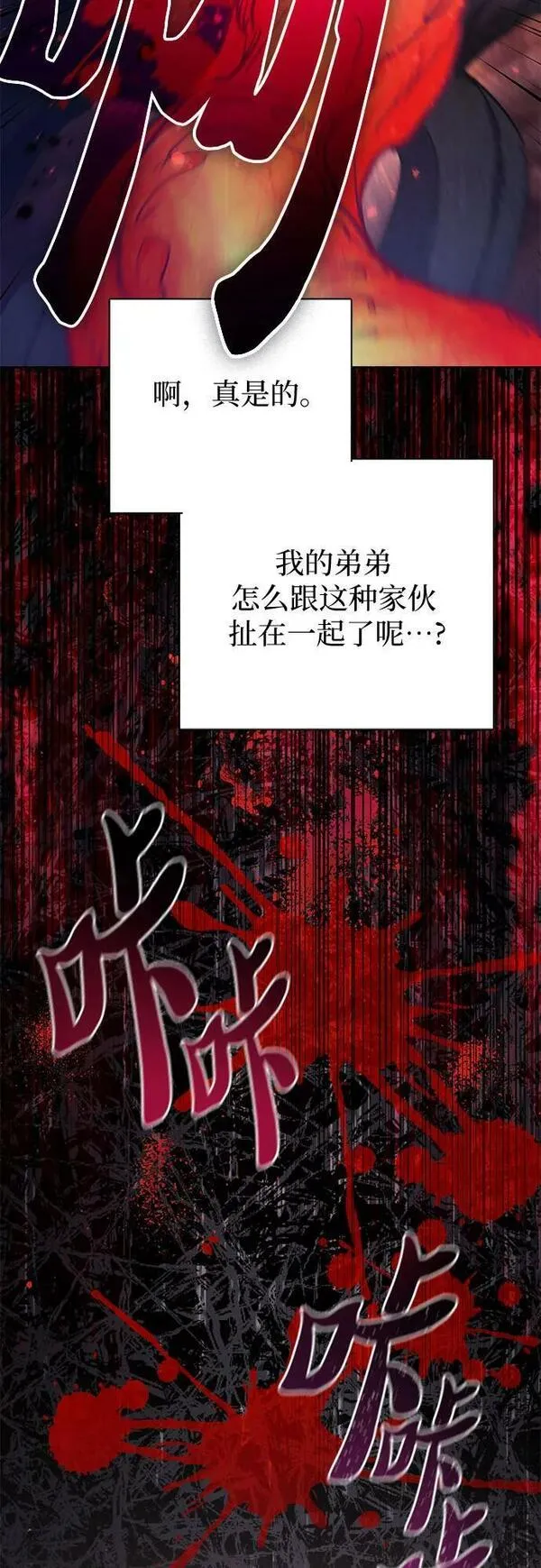 我培养的S级们漫画,[第90话] 诅咒毒龙们的主人（2）17图