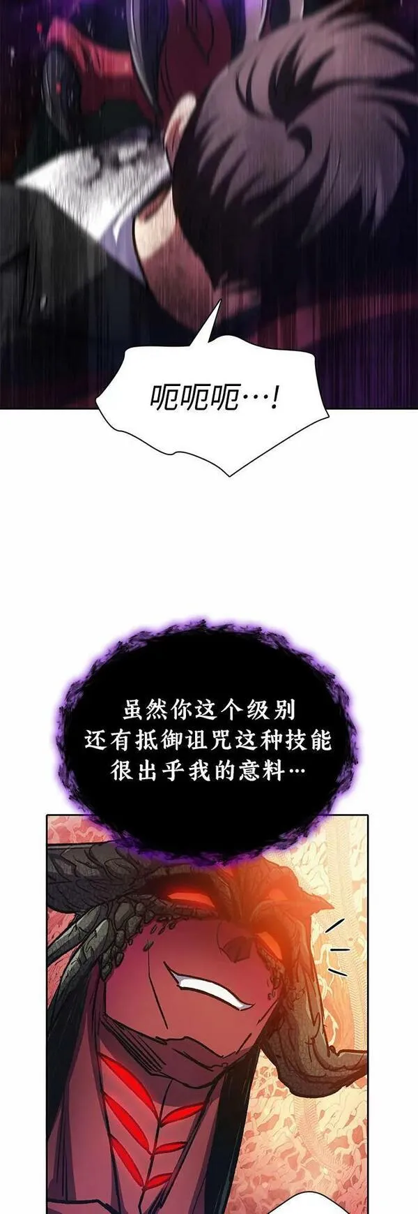 我培养的S级们漫画,[第90话] 诅咒毒龙们的主人（2）66图