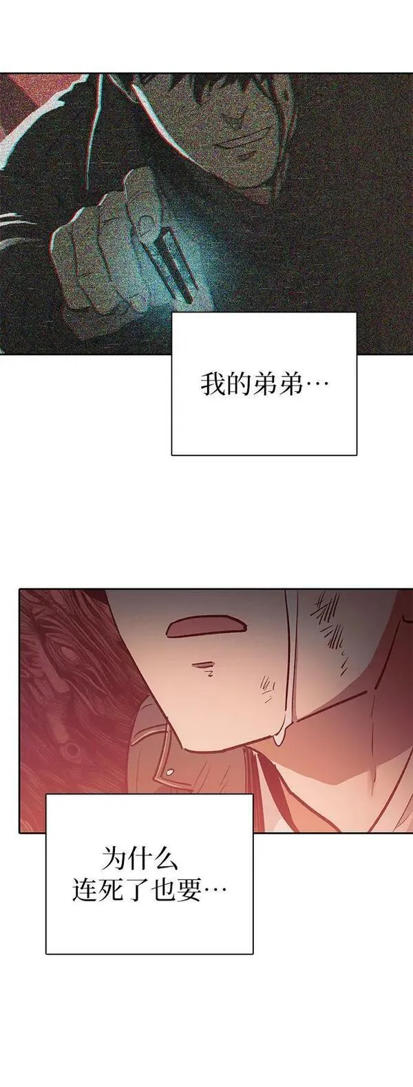 我培养的S级们漫画,[第91话] 诅咒毒龙们的主人（3）42图