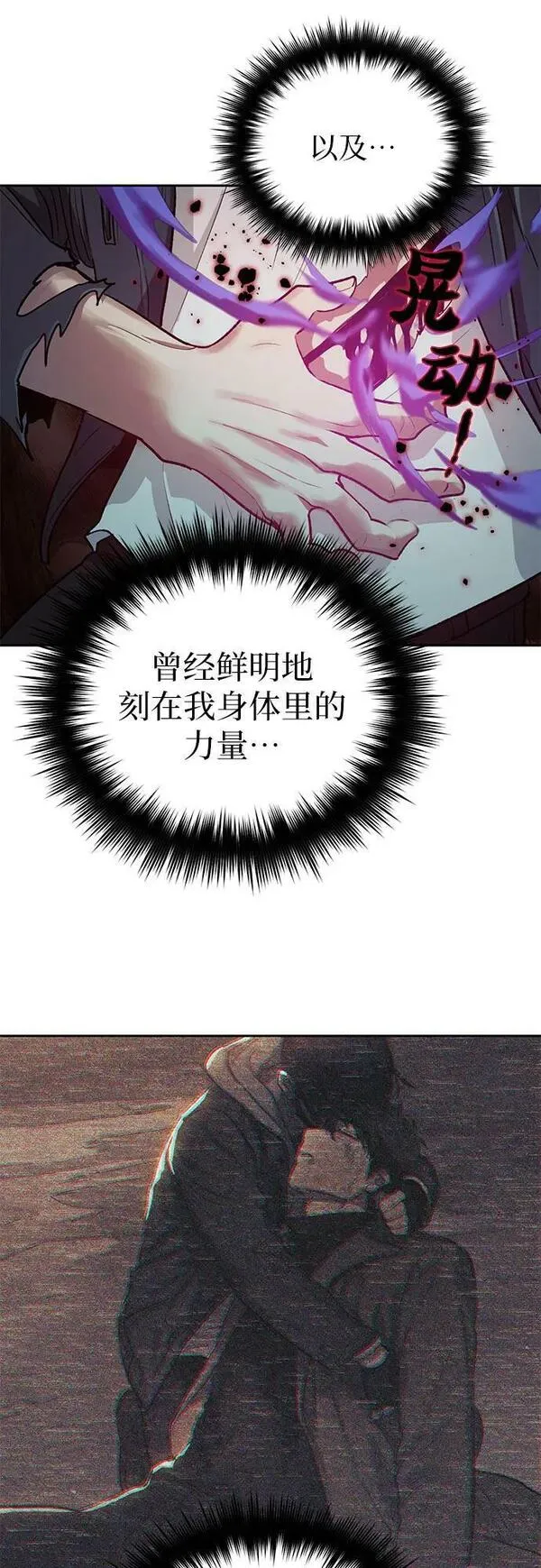 我培养的S级们漫画,[第91话] 诅咒毒龙们的主人（3）72图