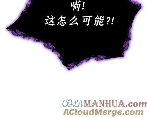 我培养的S级们漫画,[第91话] 诅咒毒龙们的主人（3）82图