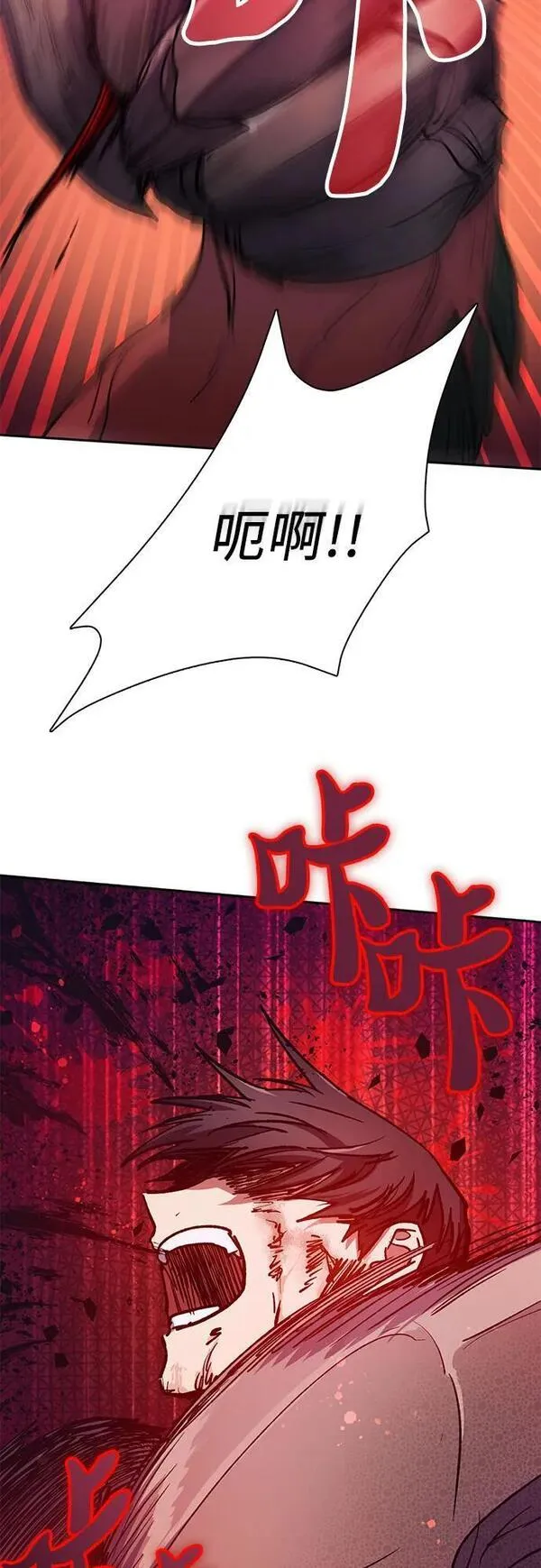 我培养的S级们漫画,[第93话] 诅咒毒龙们的主人（5）54图