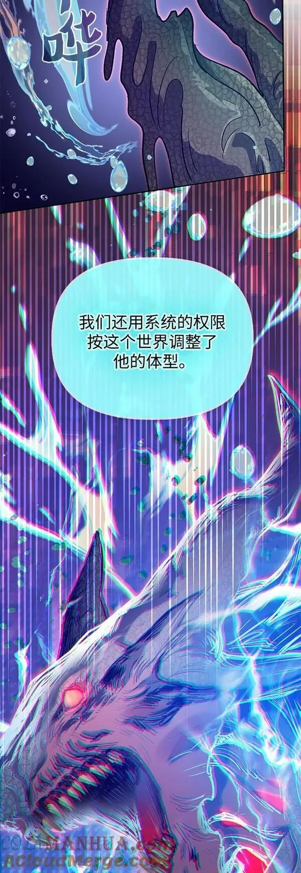 我培养的S级们漫画,[第93话] 诅咒毒龙们的主人（5）17图