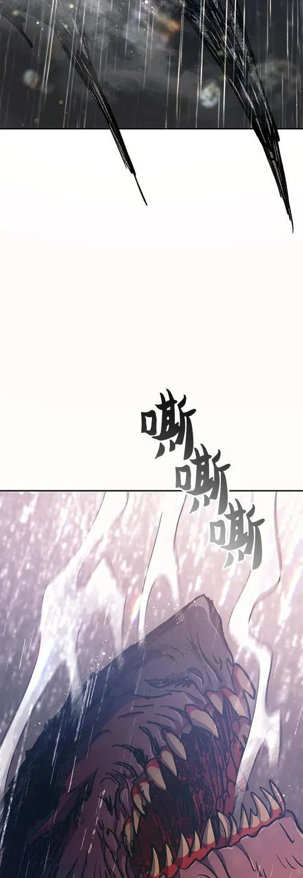 我培养的S级们漫画,[第93话] 诅咒毒龙们的主人（5）94图