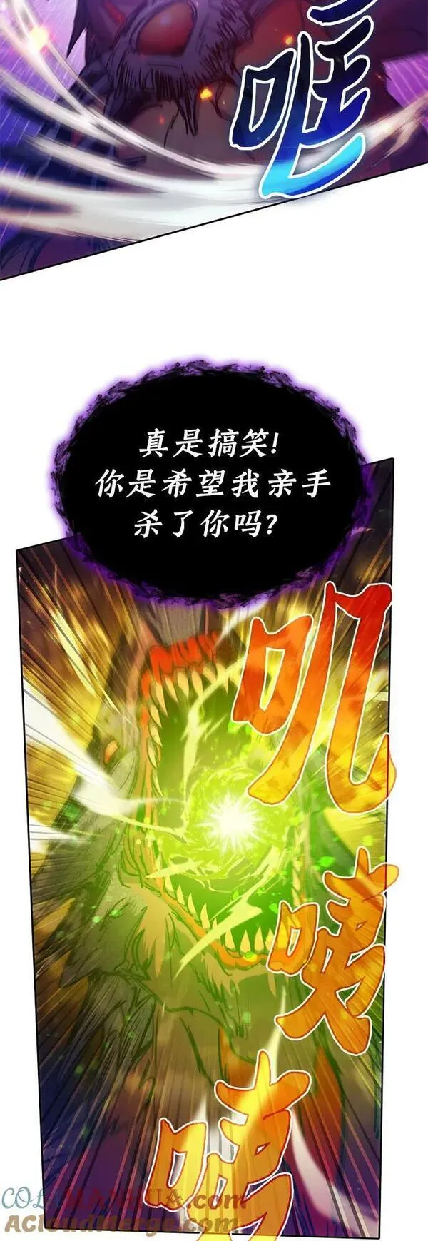 我培养的S级们漫画,[第93话] 诅咒毒龙们的主人（5）49图