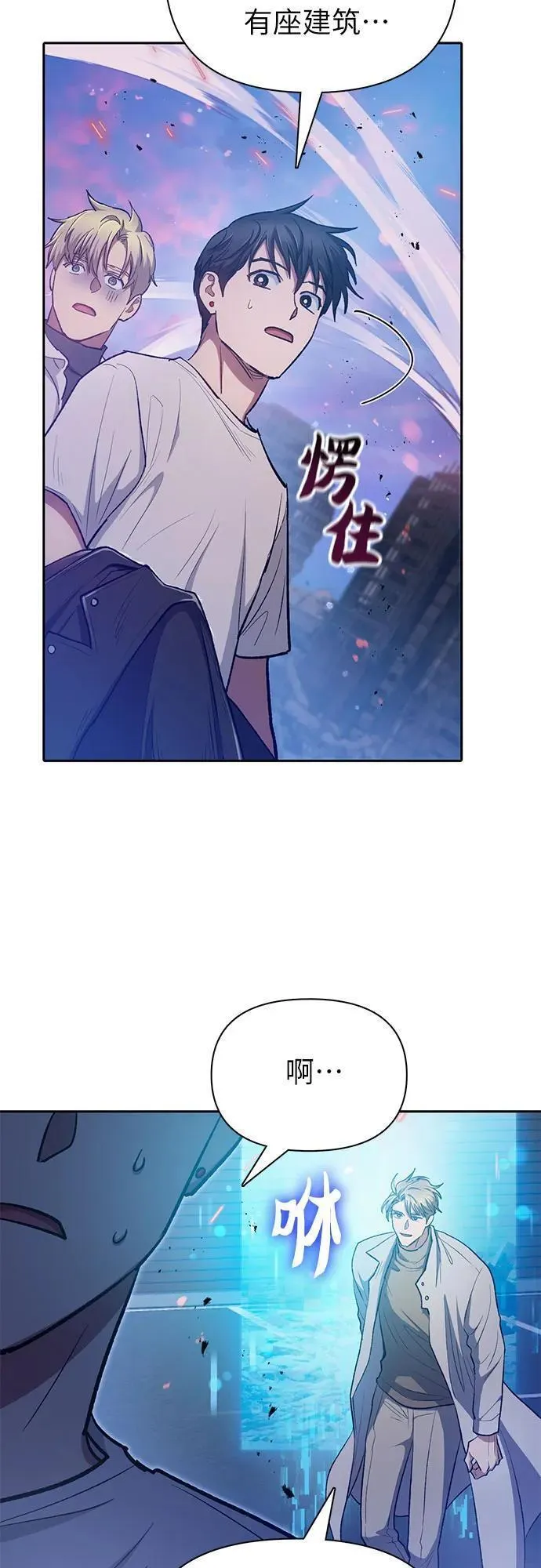 我培养的s级们漫画为什么评分低漫画,[第94话] 谎言（1）83图